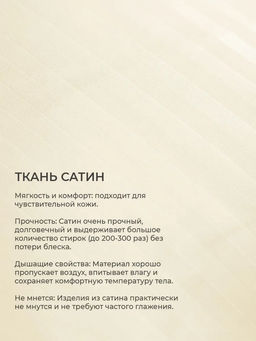 Наперник NP 50х70 на молнии для подушки Bio-Line, сатин, на молнии