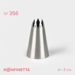 Насадка кондитерская KONFINETTA Открытая звезда, d=3 см, выход 1,2 см, нержавеющая сталь