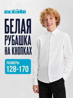 ACOOLA / Белая рубашка на кнопках для мальчика Stoum белый