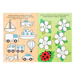 Раскраска детская Рисуй-стирай. Умные задачки, 12 стр., многоразовая, с маркерами