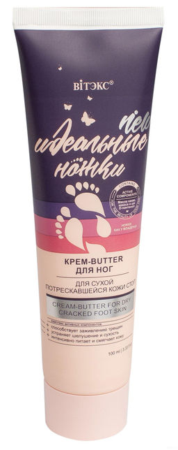 Идеальные ножки Крем-butter для сухой, потрескавшейся кожи стоп, 100 мл