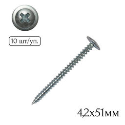 Саморез полусфера-прессшайба (острый) 4,2х51мм (10шт.)