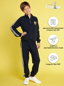 Спортивный костюм "Патриот",темно-синий