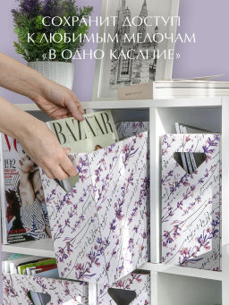 VAL HL-BC-4V Коробка для хранения, 14*28*27 см, набор 4 шт., HERBARIUM LAVENDER, шт