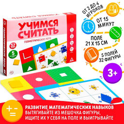 Развивающая игра Учимся считать. Геометрическое лото, 3+ - Лас играс фото 6