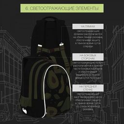 RG-168-1 рюкзак школьный - Grizzly фото 18