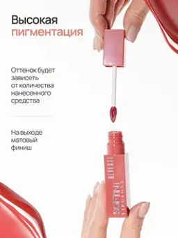 Neverti NP802 Блеск-тинт мягкий тонирующий для губ "Soft Tint Lipgloss" тон 003 4,5 мл