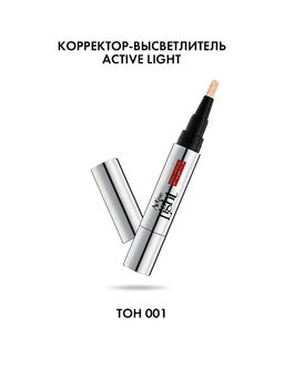 PUPA Корректор-высветлитель ACTIVE LIGHT тон 001 Слоновая кость  фото 3