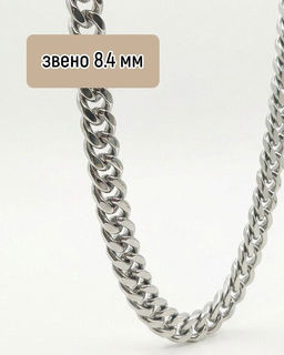 Цепь-колье