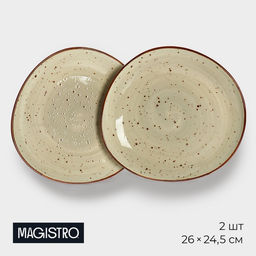 Тарелки Magistro Mediterana, набор 2 шт., 26×24.5 см, фарфор, бежевые