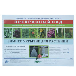 Укрытие для растений Прекрасный сад 1х1м (3шт.) - Спарк фото 4