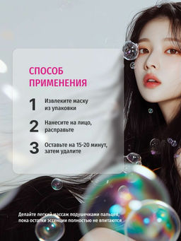 Цена за 5 штук. Маска тканевая с коэнзимом Q10, 22мл, EUNYUL  фото 4