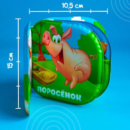 Книжка - игрушка для ванны Крошка Я «Кто живет в деревне?», от 4 мес.