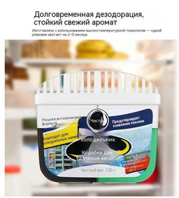 Освежитель для холодильника, поглотитель запахов +древесный уголь