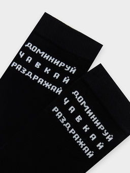 Цена за 5 пар! Носки мужские черные с надписью Доминируй... - Mark formelle фото 6