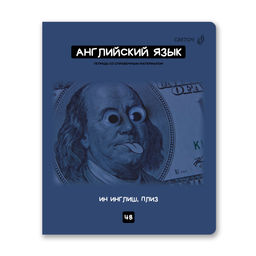 "Светоч" Т274 Тетрадь со справочным материалом "Мраксимализм", A5 48 л. на скобе 60 г/кв.м , белизна 90 % 10 шт. , клетка 01776 "Мраксимализм" Английский язык