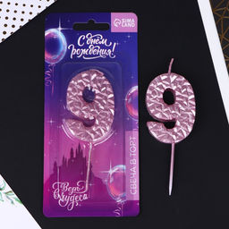 Свеча в торт 9, розовая - Страна карнавалия фото 2