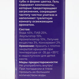 Гелевый освежитель для унитаза с дозатором, Лаванда, 45 г