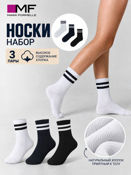 Носки детские в наборе, 3 пары Носки детские в наборе, 3 пары