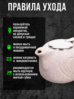 28681-3 Заварочный чайник керамика750мл LR(х24) - Mayer&boch фото 7