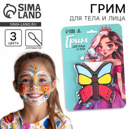 Грим для лица и тела Бабочка