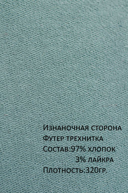 Арт. 2523  Костюм с брюками женский 44-52 (5 шт) Цвет:верх-мята, низ-мята