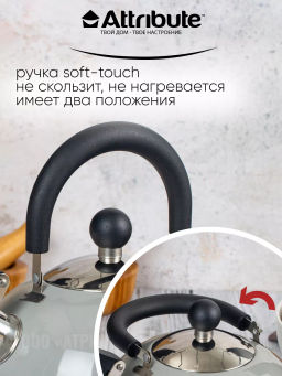 Чайник наплитный VELVET 2.5л со свистком - Attribute фото 11