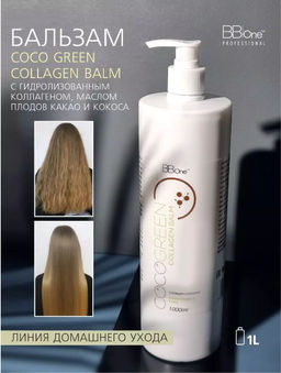 БАЛЬЗАМ COCO GREEN COLLAGEN BALM 1000 мл