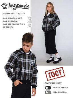 Толстовка "Колледж" серая клетка