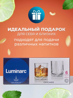 Набор стаканов Luminarc Чикаго низкий 300мл 6шт арт.O0514 /Люминарк/ фото 5