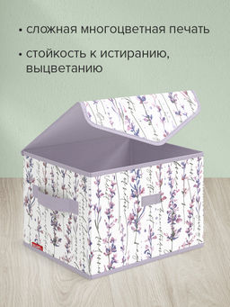 VAL HL-BOX-TS Короб стеллажный с крышкой, малый, 30*25*20 см, HERBARIUM LAVENDER, шт