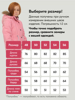 Парка зимняя подростковая для девочки розового цвета 2490R - Mtforce фото 33