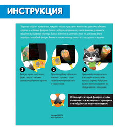 Развивающий набор В поисках животных - Iq-zabiaka фото 5