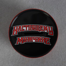 Копилка Настоящему мужчине, 8?12 см