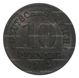 10 пфеннигов 1922 года Германия