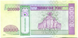 20000 тугриков 2019 года Монголия