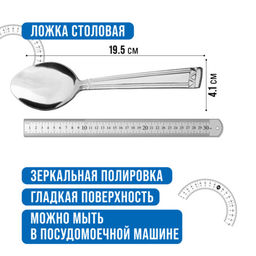 40674 Ложки столовые 6шт нерж/ст MB (х80) - Mayer&boch фото 2