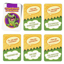 Игра Семейный Крокодил на объяснение слов, 70 карт, 10+ - Лас играс фото 4