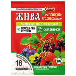 Органич.удобр. "Жива" Для плодово-ягодных культур 10г (18 аминокислот)
