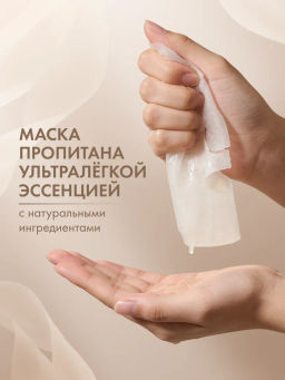 MISSHA Airy Fit Маска для лица освежающая с экстрактом риса для огрубевшей тусклой кожи 19 г, 1 шт  фото 6
