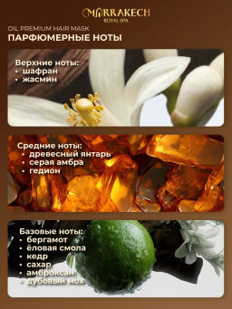 Жидкое парфюмированное мыло для рук Marrakech Royal SPA OIL PREMIUM Hand Soap 460 мл