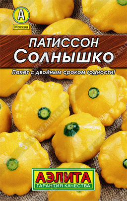 0141L Патиссон Солнышко 12шт