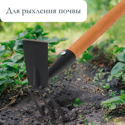 Мотыга комбинированная, лезвие 8 см, деревянный черенок 94 см, «Флора Премиум»