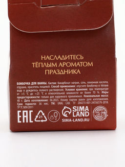 Цена за 2 шт. Бомбочка для ванны, аромат сливочный мандарин, 40 г, Ural Lab