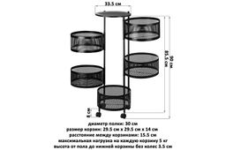 Этажерка 5 ярусов 33,5*33,5*90 см Черная на колесиках, металлическая - Elan gallery фото 2