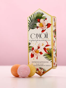 Набор бомбочек для ванны Самой прекрасной, 8 шт. х 20 г, фрукты, клубника, лимон - Чистое счастье фото 7