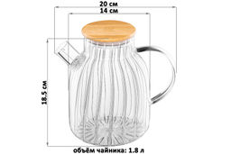 Чайник 1,8 л 20*14*18,5 см Crystal glass с ситом+бамб.крышк.с метал. дном/с силик.уплот, стекло - Elan gallery фото 2