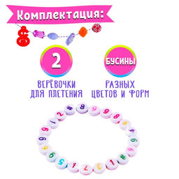 Набор бисероплетения Калькулятор