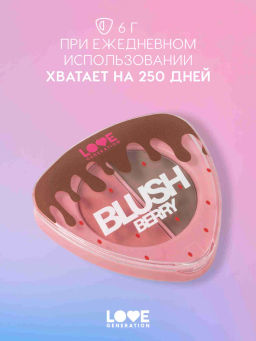 Love Generation Палетка для контуринга лица / Contouring Face Palette BlushBerry тон 02  фото 6