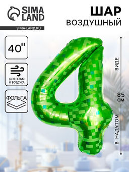 Цена за 2 шт. Воздушный шар фольгированный 40" «Цифра 4»